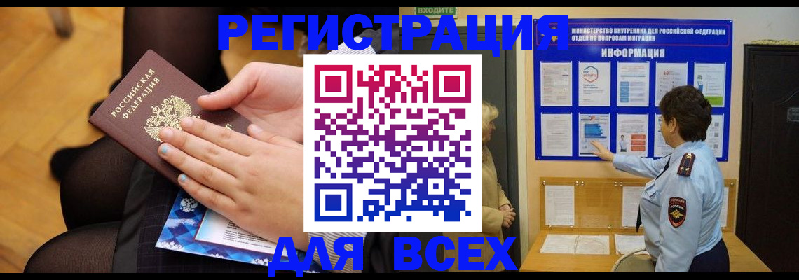 прописка паспорт в Козельске