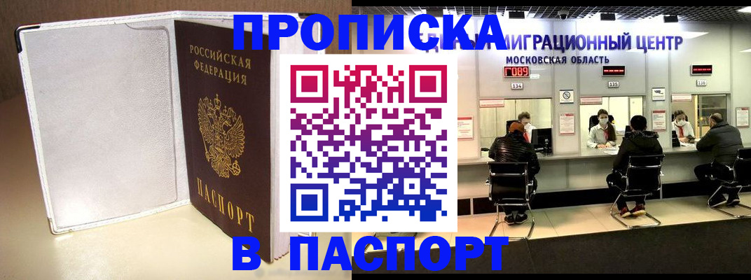 прописка ребенка в Козельске
