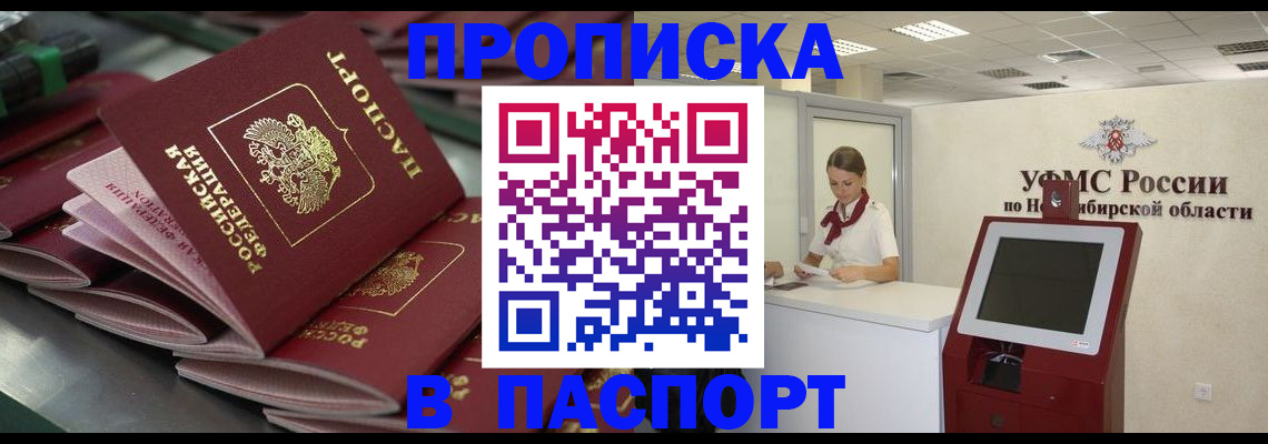 прописка для работы в Козельске