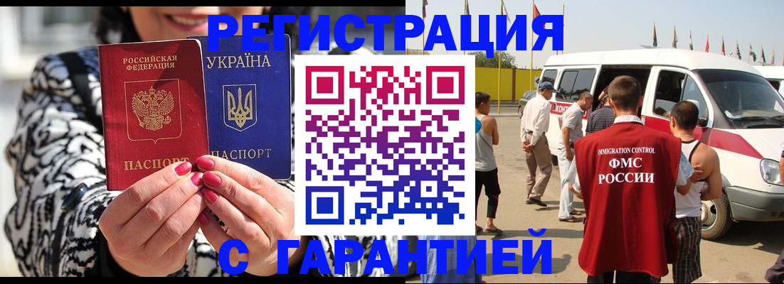 прописка в Козельске