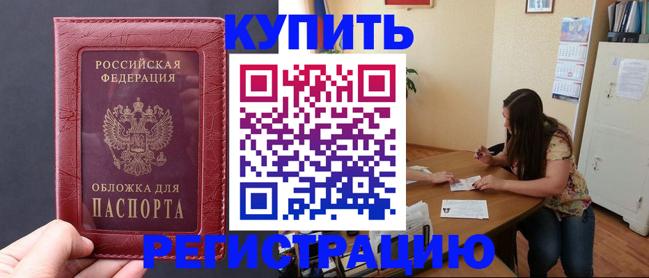 временная регистрация 2025 в Козельске