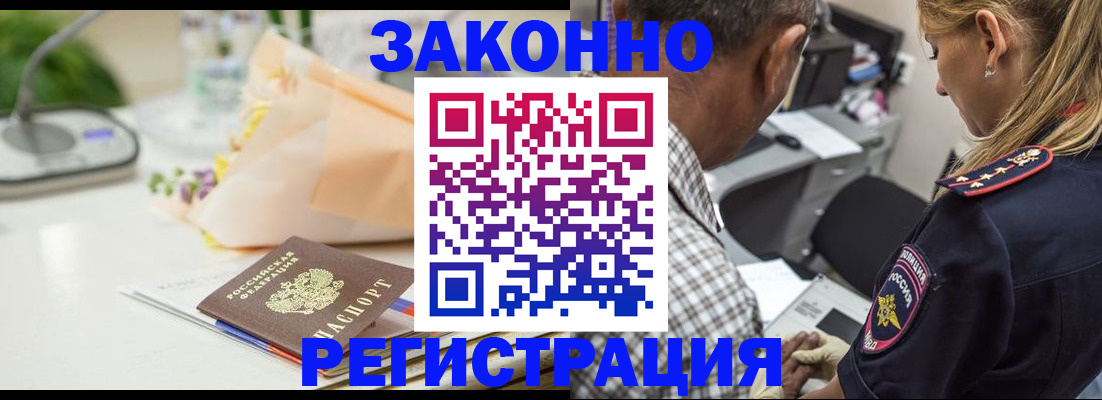 временная регистрация в Козельске