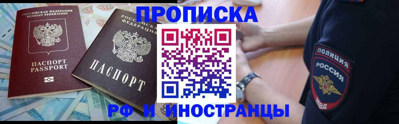 временная прописка в Козельске