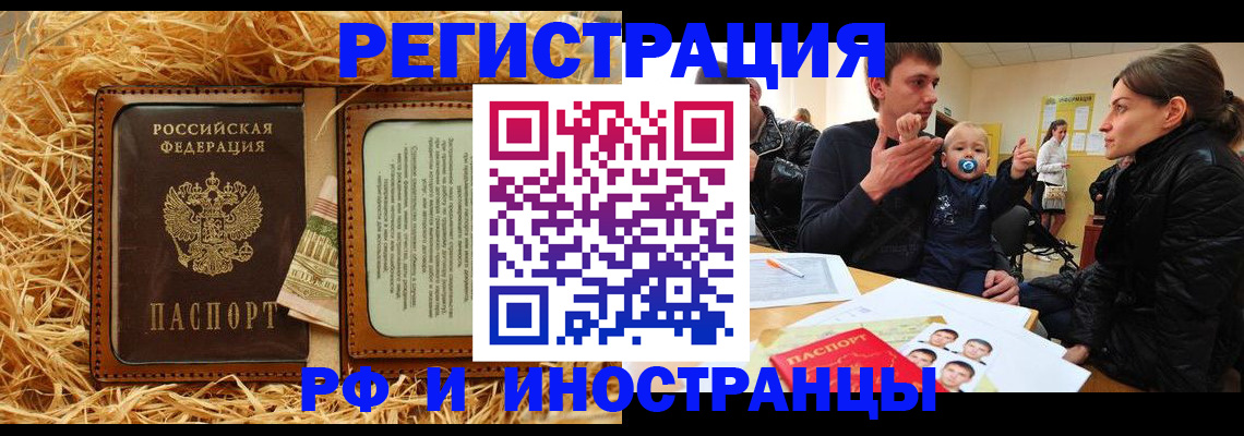 прописка ребенка в Козельске